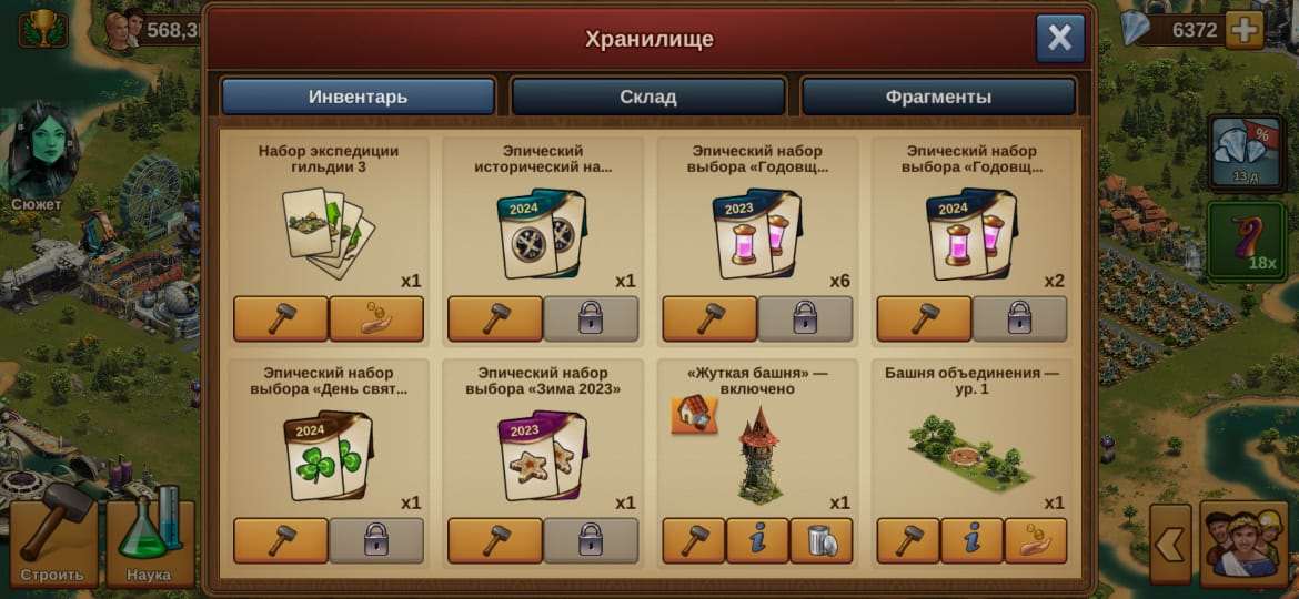 продажа аккаунта к игре Forge of Empires